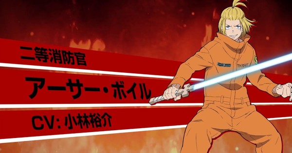 Fire Force TV Anime Casts Yūsuke Kobayashi as Arthur Boyle - News ...