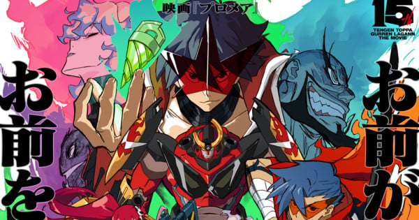 JUST IN: Gurren Lagann the Movie - New Trailer & Visual! Follow  @animecorner_ac for more! Watch & read details on our website or via…