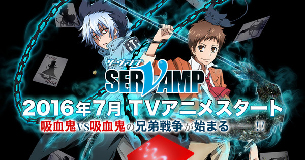 SERVAMP #servamp #anime #foryou #fyp #viral #animebadassmoments