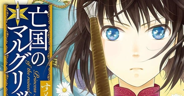 Momo Sumomo's Bōkoku no Marguerite Manga Enters Climax thumbnail