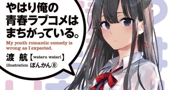 My Youth Romantic Comedy Is Wrong As I Expected Novel Series Ends With 14th Volume News Anime News Network