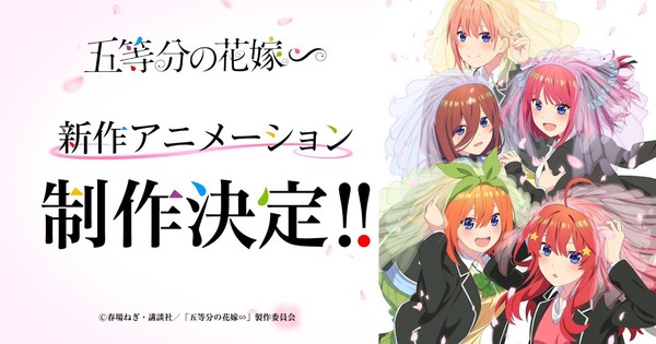 Watch The Quintessential Quintuplets season 1 episode 1 streaming