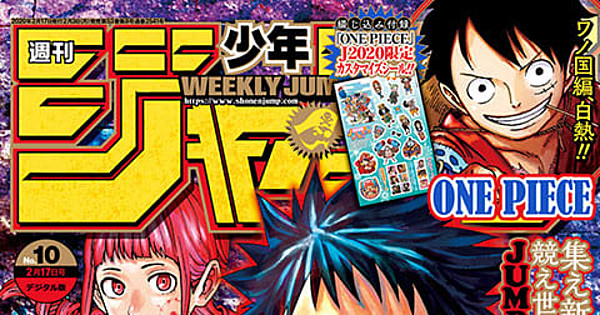 Weekly Shonen Jump Gets 2 Short Manga Series Only in Digital Version of