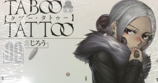 TabooTattoos French Publisher Anime Will Air In 2015 News Anime