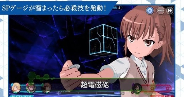 A Certain Magical Index: Imaginary Fest Smartphone Game Reveals System  Promo Video, July 4 Release - News - Anime News Network