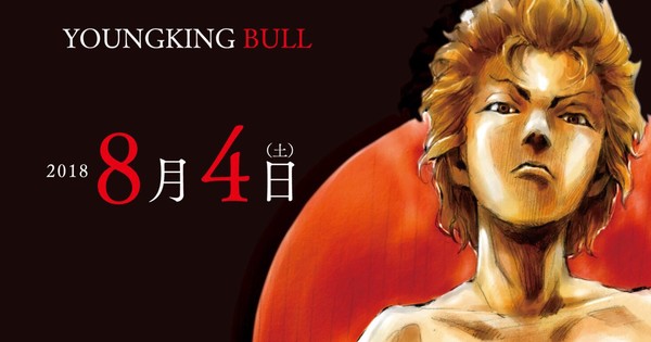 Ikki Tousen Gets Spinoff Manga in New Young King Bull Magazine