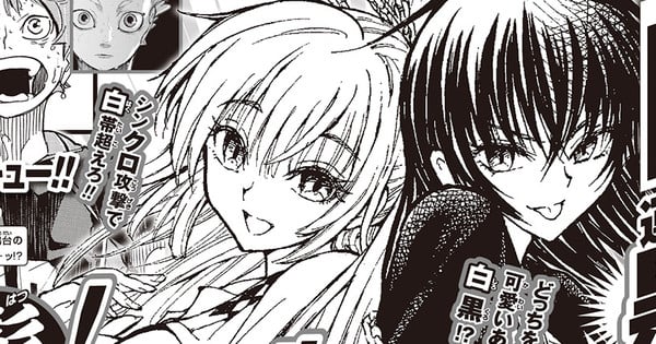 Nura Rise Of The Yokai Clan S Shiibashi Launches New Manga In Shonen Jump News Anime News Network