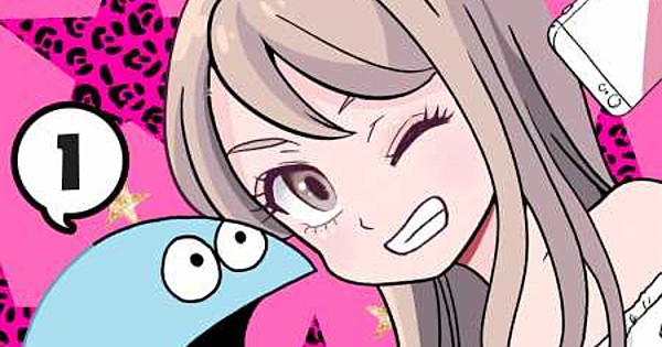 My Roomie Is a Dino Manga Ends on January 24 thumbnail