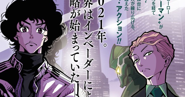 Gto Paradise Lost To Be Last Gto Manga News Anime Marvel