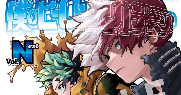 You are currently viewing Moviegoers of “My Hero Academia: Your Next Movie” will receive a manga volume bonus – News