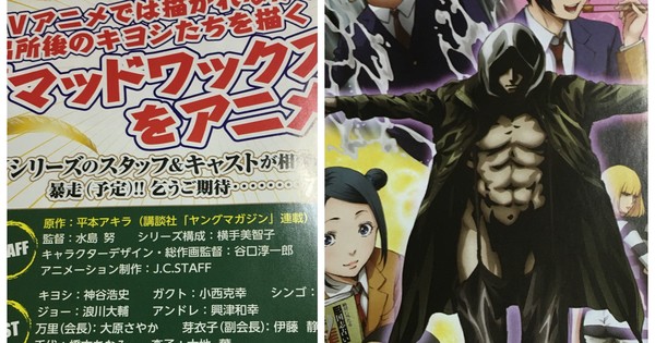 Prison School Manga to Bundle Anime DVD of 'Mad Wax' Arc in March ...