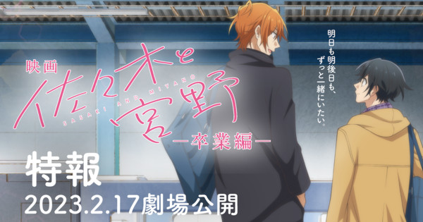 Hirano and Kagiura (movie) - Anime News Network