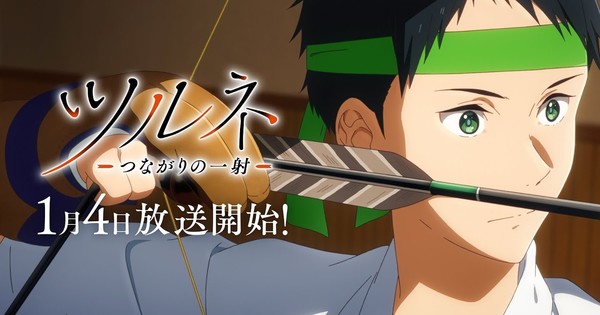 Tsurune Anime Season 2 New CM Introduces Striking Opening Theme by Luck  Life - Crunchyroll News