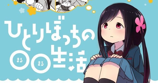 HitoriBocchi Season 2: Release Date, Renewal Status, Manga » Whenwill