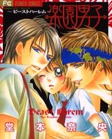 Rakuen danshi manga