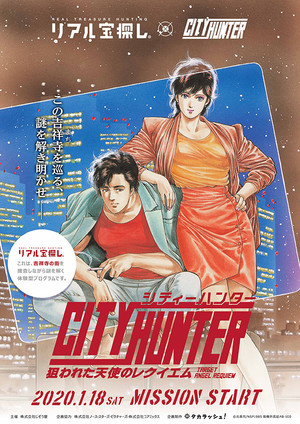 Solve a City Hunter Mystery on the Real Streets of Tokyo - Interest ...