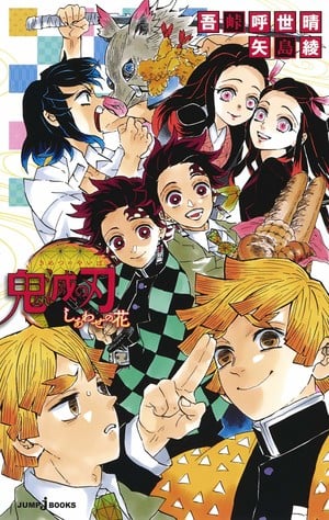 Demon Slayer: Kimetsu no Yaiba Novel Ranks in Top 10 Books Chosen By ...