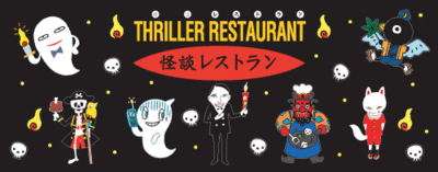 Kaidan Restaurant Horror Anthology To Air In October Updated