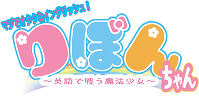 AIC Teaches English With Ribbon-chan Magical Girl Anime Shorts - News ...