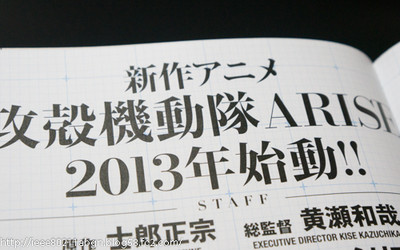 Ghost in the Shell Arise Anime to Launch in 2013 (Update 3 ...