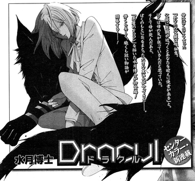 Demon Ororon's Mizuki to Launch Dracul Manga - News - Anime News Network