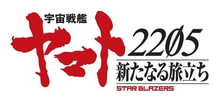 Space Battleship Yamato 2205 Anime Debuts Next Winter Up Station Philippines - battleship roblox script