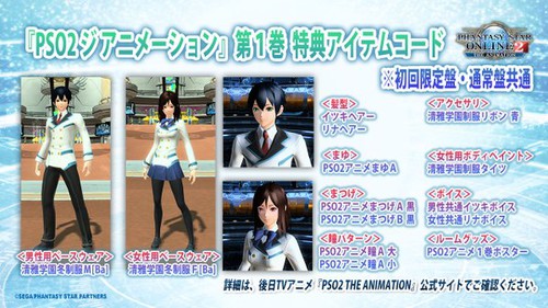 pso2 character creation episode 4 translation