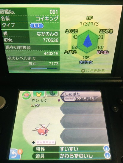 Player Claims To Beat Pokémon Sun And Moon With 1 Magikarp Interest