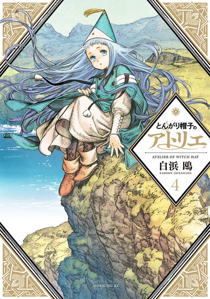 Witch Hat Atelier Manga's 4th Volume Bundles Coloring Pages, Colored ...