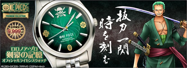 Check the Time with a One Piece Zoro Wristwatch - Interest - Anime News ...