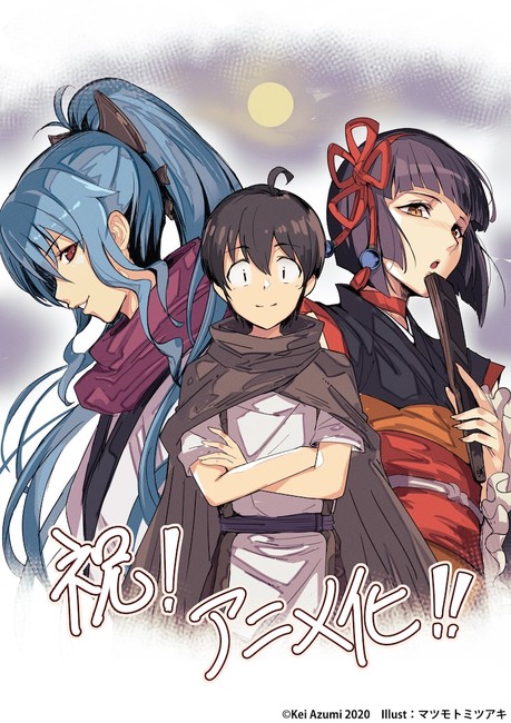 Tsukimichi -Moonlit Fantasy- 'Isekai Social Reform' Novel Gets TV Anime ...