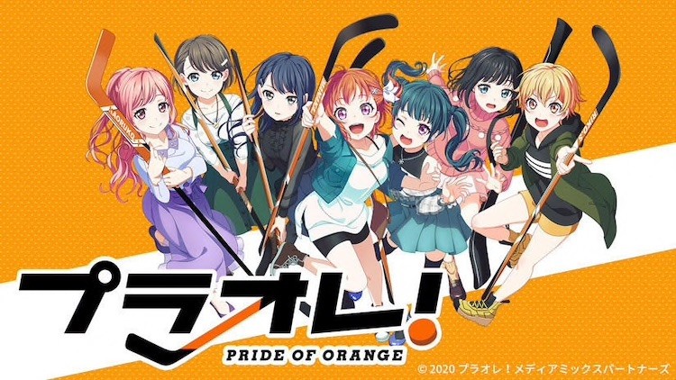 プラオレ オレンジガールズアイスホッケーアニメのプライドがテーマソングアーティストを発表 ニュース 海外から見た日本アニメとゲーム