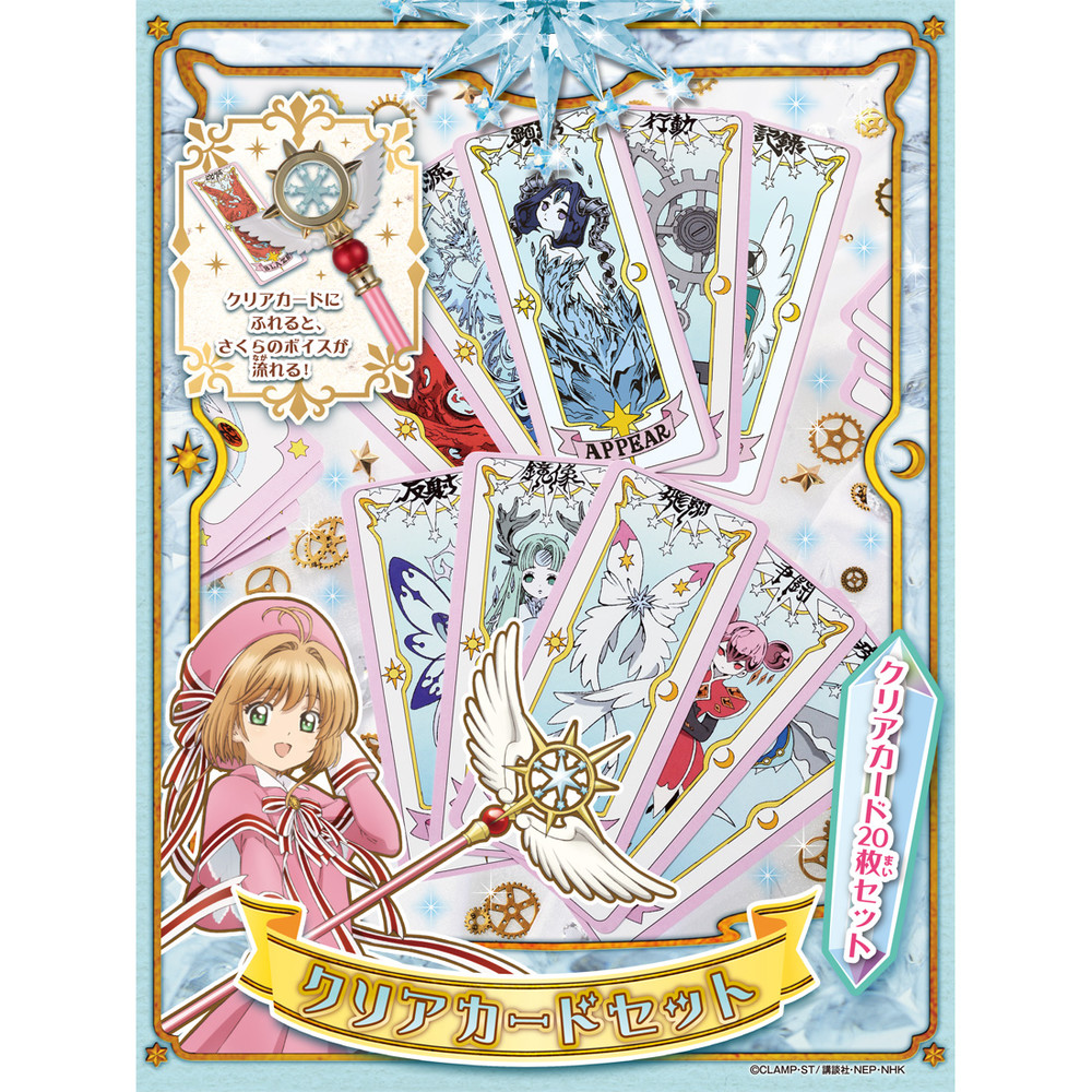 Cardcaptor Sakura's Dream Wand, Clear Card Deck Recreated - Interest ...