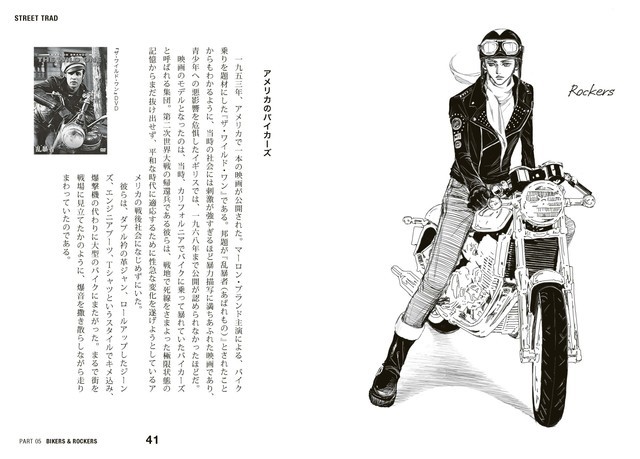 X ai. Nana's ai Yazawa draws historical men's Fashion for New book купить.