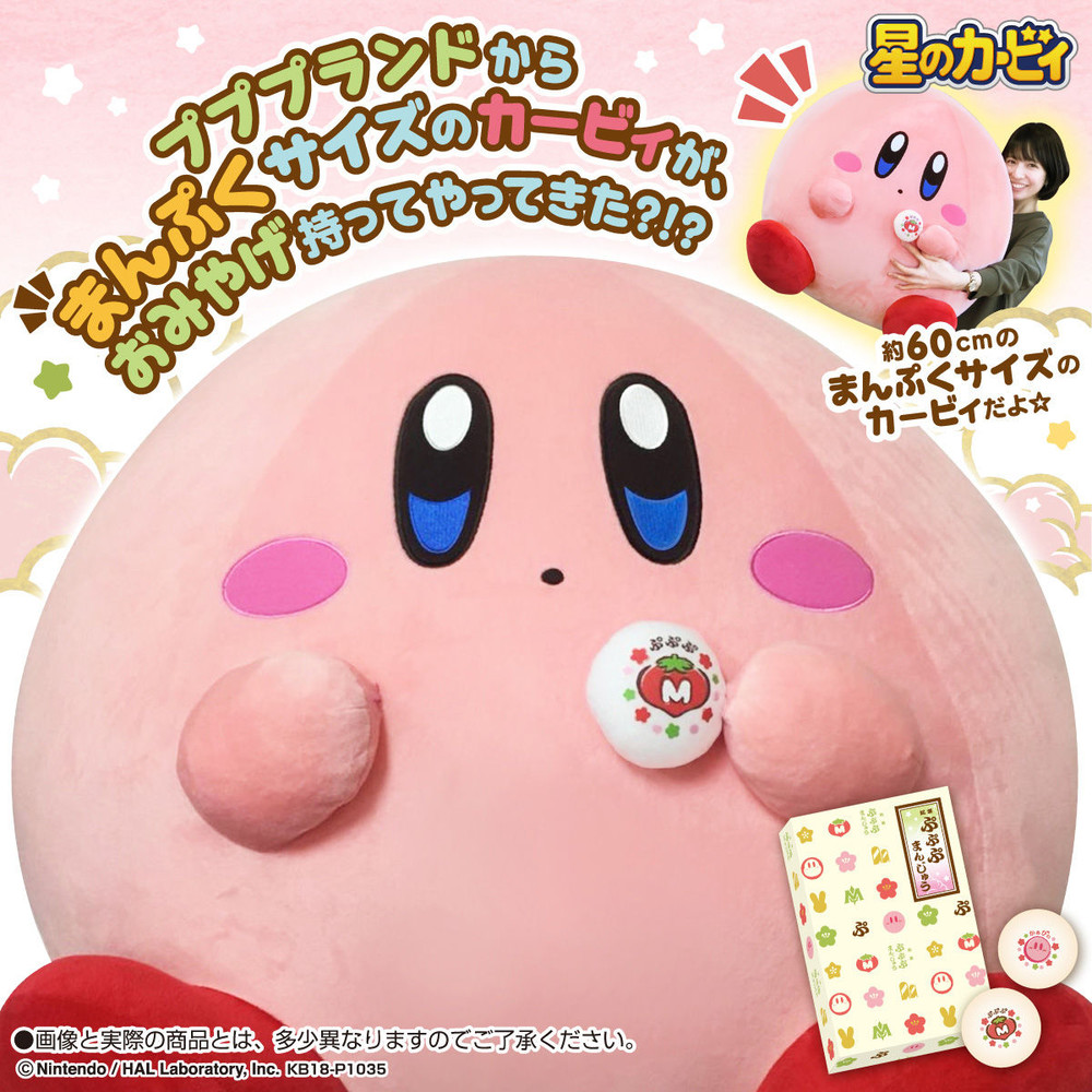 giant kirby pillow