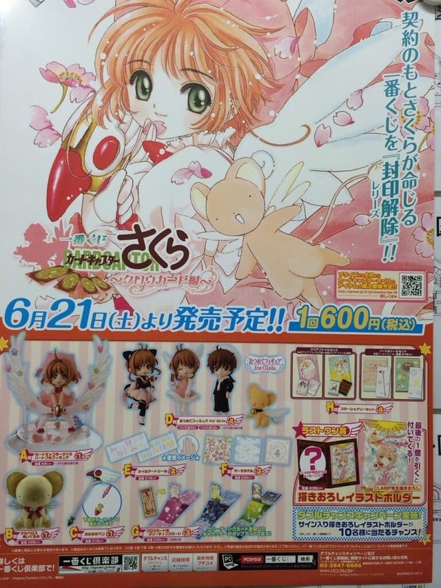 cardcaptor sakura prize figure