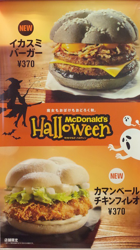 McDonald's Japan Celebrates Halloween with Yet Another Black Burger ...