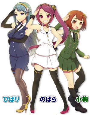 Ibaraki Prefecture Continues Its Moe Self Defense Force Mascot Campaign