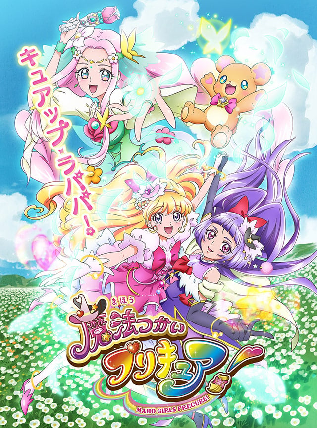 Maho Girls Precure! Reveals 3rd Precure Character Cure