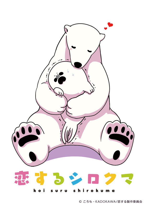 A Polar Bear in Love Anime Streams New Short - News - Anime News Network