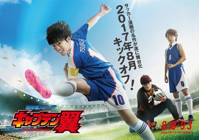 New Captain Tsubasa