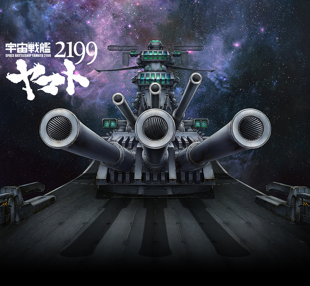 yamato 2199 netflix