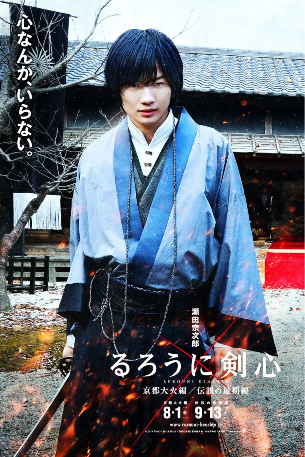 Live-Action Rurouni Kenshin Sequels Unveil 6 Character Posters - News