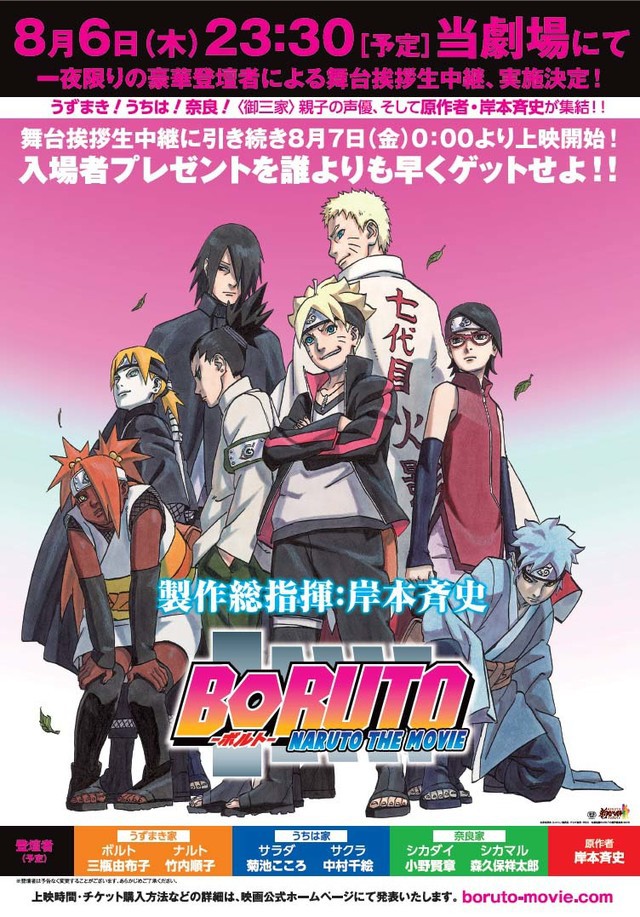 Boruto: Naruto the Movie's New Manga One-Shot Previewed - News - Anime