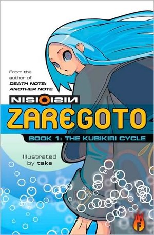 Zaregoto, Book 1 by NisiOisiN