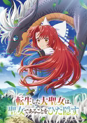Aharen-san wa Hakarenai's Tomoe Makino directs anime at Felix Film