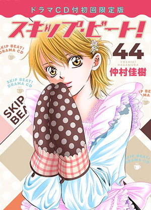 Marina Inoue, Katsuyuki Konishi Reunite for Skip Beat! Drama CDs ...