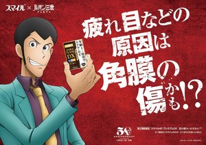 Lupin