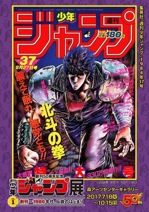 1st Shonen Jump Exhibition's Display Line-up Announced - Interest ...