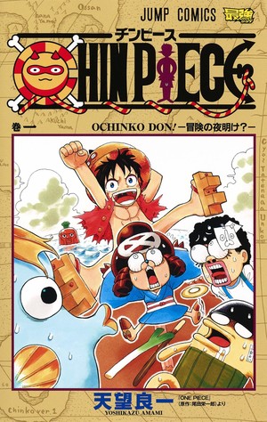 One Piece Spinoff Manga Chin Piece Ends Up Station Philippines - roblox one piece final chapter spin